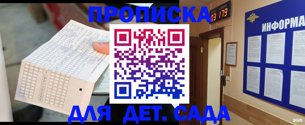 временная регистрация госуслуги в Зиме